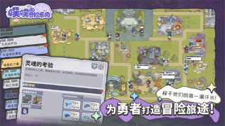 噗噗的冒險樂園最新版