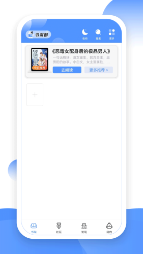 TXT壞壞貓閱讀器