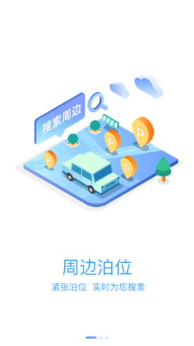 光州智慧停車