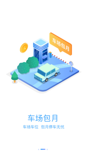 光州智慧停車