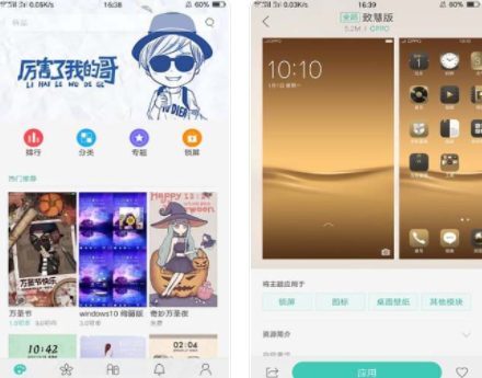 2022oppo主題商店最新版本下載