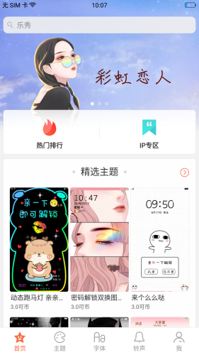 2022oppo主題商店最新版本