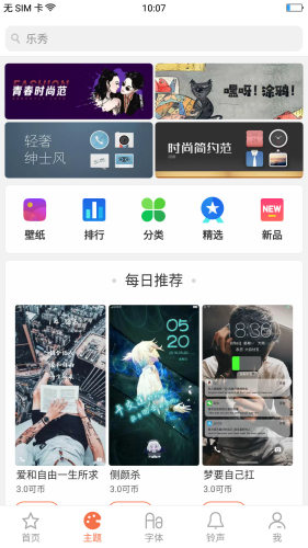 2022oppo主題商店最新版本