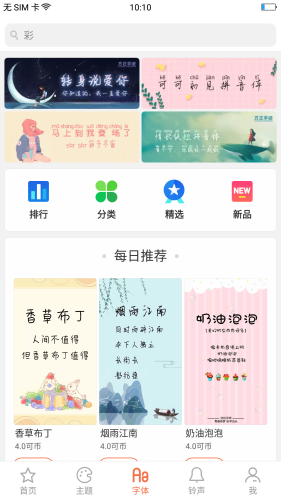 2022oppo主題商店最新版本