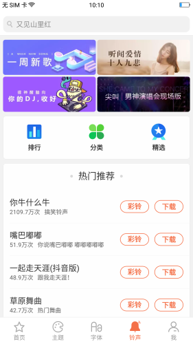2022oppo主題商店最新版本