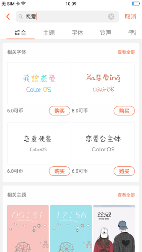 2022oppo主題商店最新版本