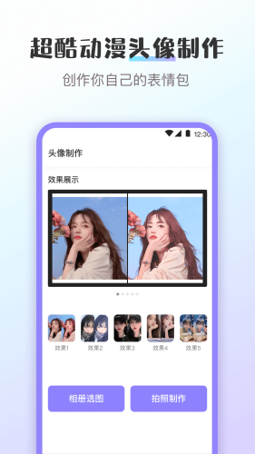 換圖標應用隱藏