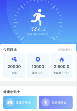 愛上走路寶app