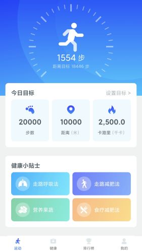 愛上走路寶