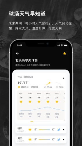 云間高爾夫