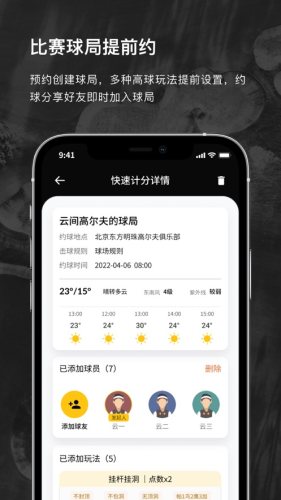 云間高爾夫