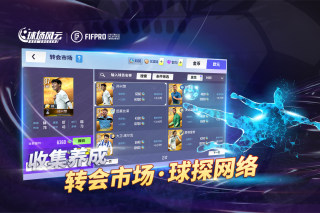 球場風(fēng)云百度版