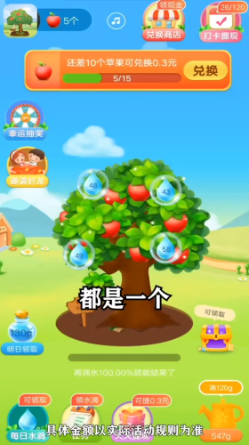 抖抖果園