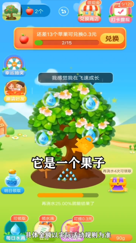 抖抖果園