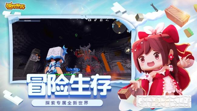 2022迷你世界單機版安卓版