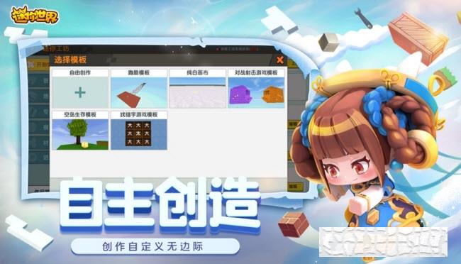 2022迷你世界單機版安卓版