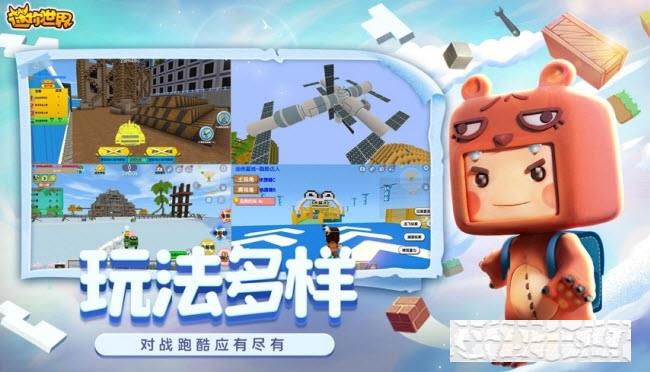 2022迷你世界單機版安卓版