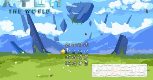 大千世界萌新軍刀版