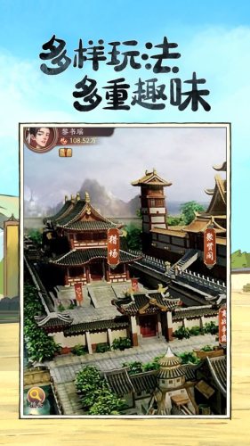 模擬古代經商游戲