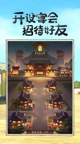 模擬古代經商游戲