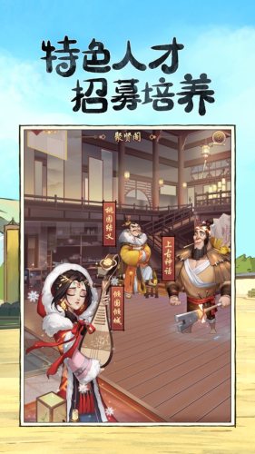 模擬古代經商游戲