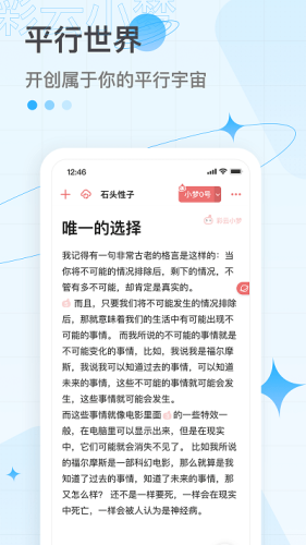 彩云小夢