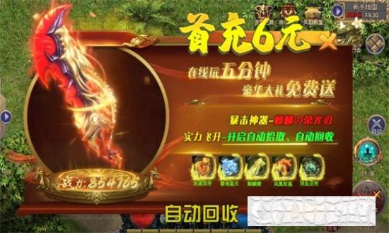 神雕傳奇
