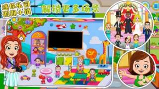 迷你樂園假期小鎮