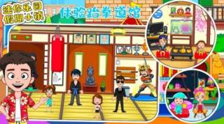 迷你樂園假期小鎮