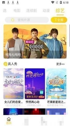 BeautyBox最新版