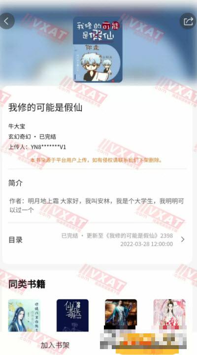 飛韻聽書