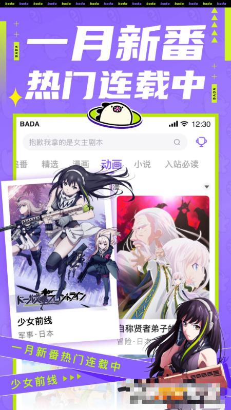 愛奇藝叭嗒漫畫最新版