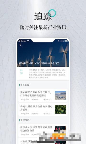 能見水科技