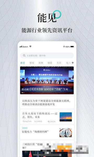能見水科技