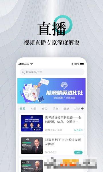 能見水科技