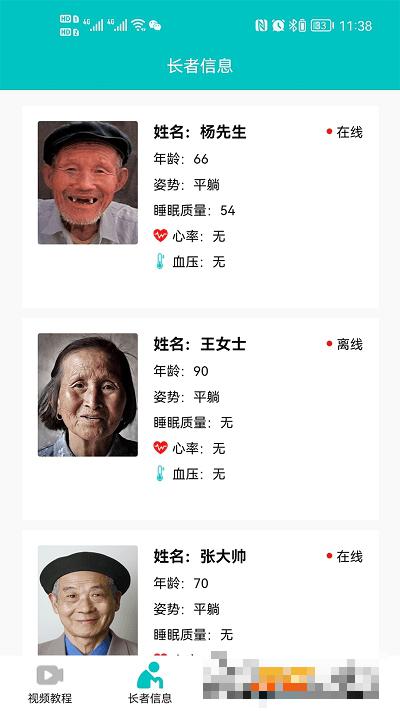 正仁慧康