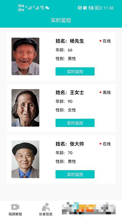 正仁慧康