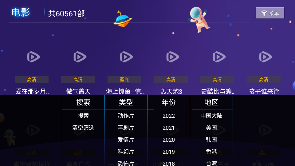 云匯視界tv端