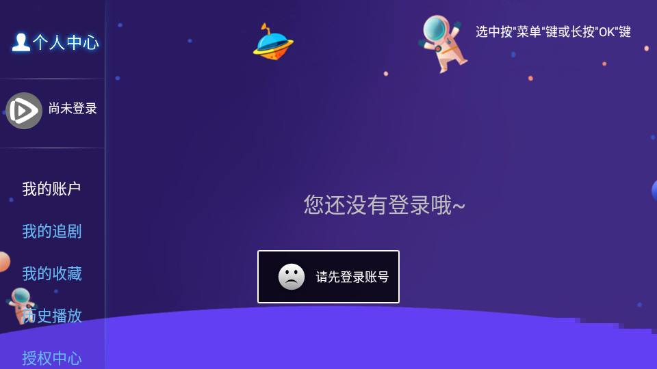 云匯視界tv端