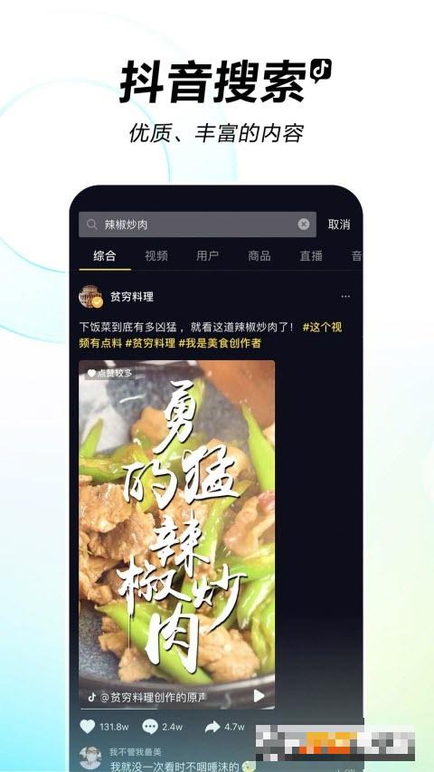 抖音2022最新版本