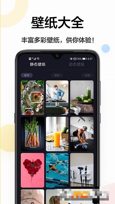 美圖壁紙手機版