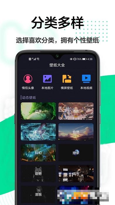 美圖壁紙手機版