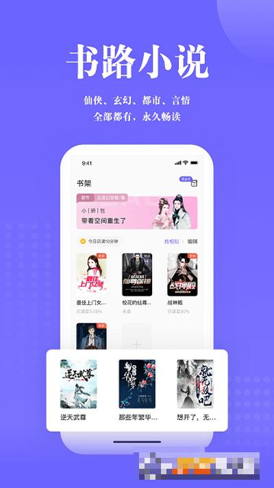 書路閱讀最新版