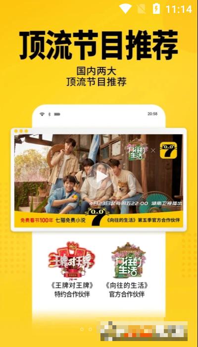 七貓免費小說閱讀器
