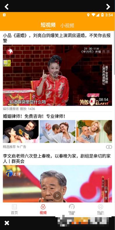 歡樂悅看點