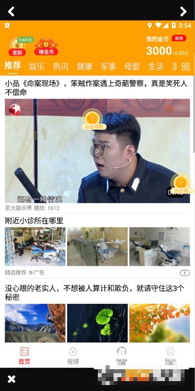 歡樂悅看點