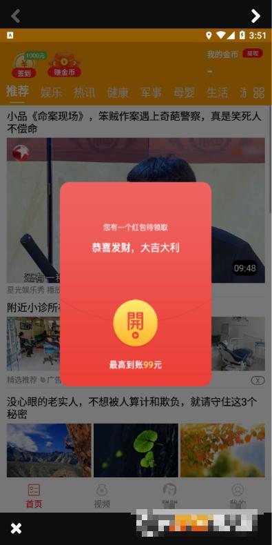 歡樂悅看點