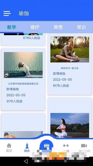 歐博瑜伽
