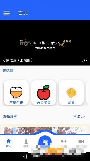 歐博瑜伽