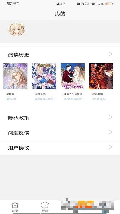 二次元漫畫安卓版